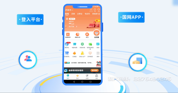 陇南电力供需平台MG动画制作_电力系统可视化动画设计_智慧电网数字化宣传动画_电网科普动画_